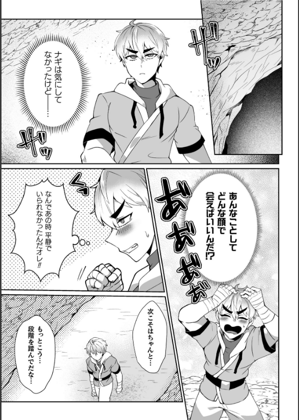 えろえろドラゴン様が村人のオレに構ってくる。 2話 〜よわよわしっぽで誘惑セックス…_3枚目の画像